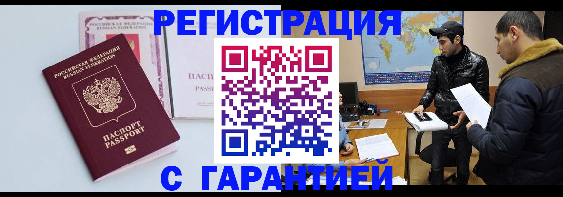 временная регистрация поиск в Выксе