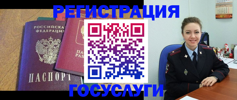 временная регистрация гарантия в Выксе