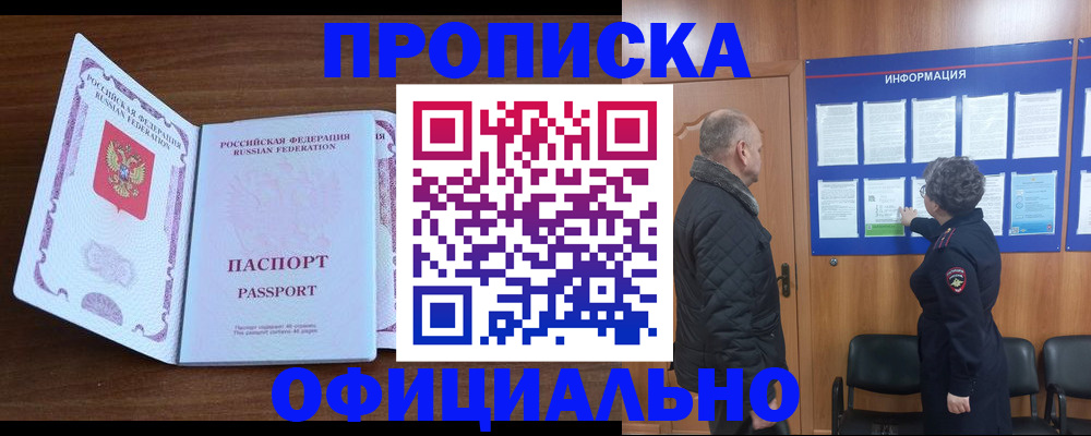 прописка поиск в Выксе