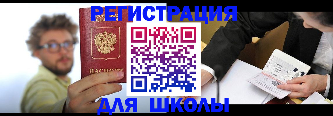 прописка для работы в Выксе