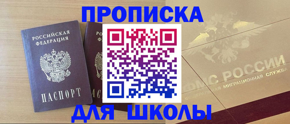 прописка для работы в Выксе