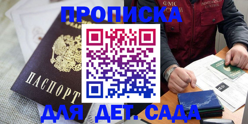 прописка для работы в Выксе