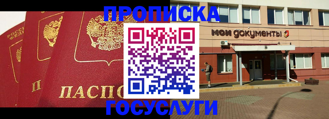 регистрация в Выксе