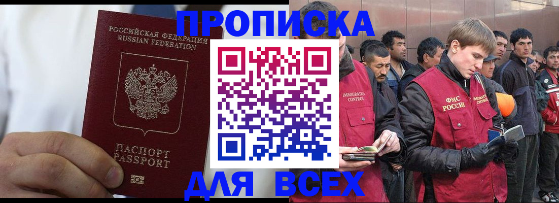 временная регистрация собственник в Выксе